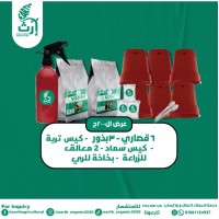 عرض زراعة 