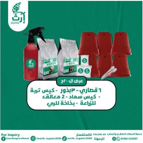 عرض زراعة 