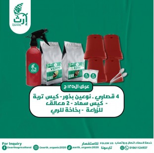 عرض زراعة 